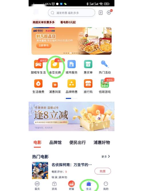 金豆钱包APP全国统一24小时在线-第1张图片-优品飞百科