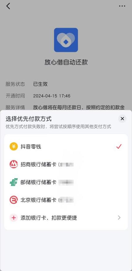 放心借贷款24小时在线服务-第1张图片-优品飞百科