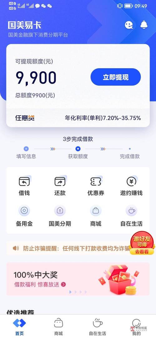 易卡分期平台24小时客户端电话-第1张图片-优品飞百科