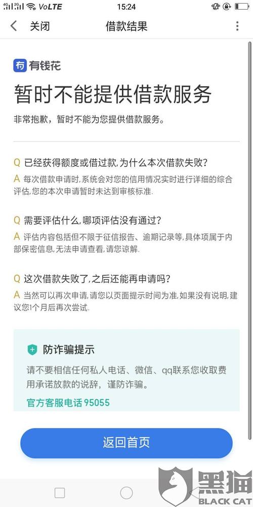 射手花借款全国统一客户端电话-第3张图片-优品飞百科