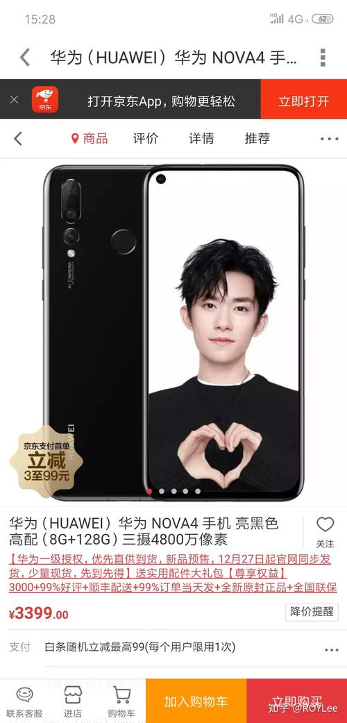 华为p20pro和华为nova4哪个好用，华为p20跟华为nova4哪个好？-第2张图片-优品飞百科