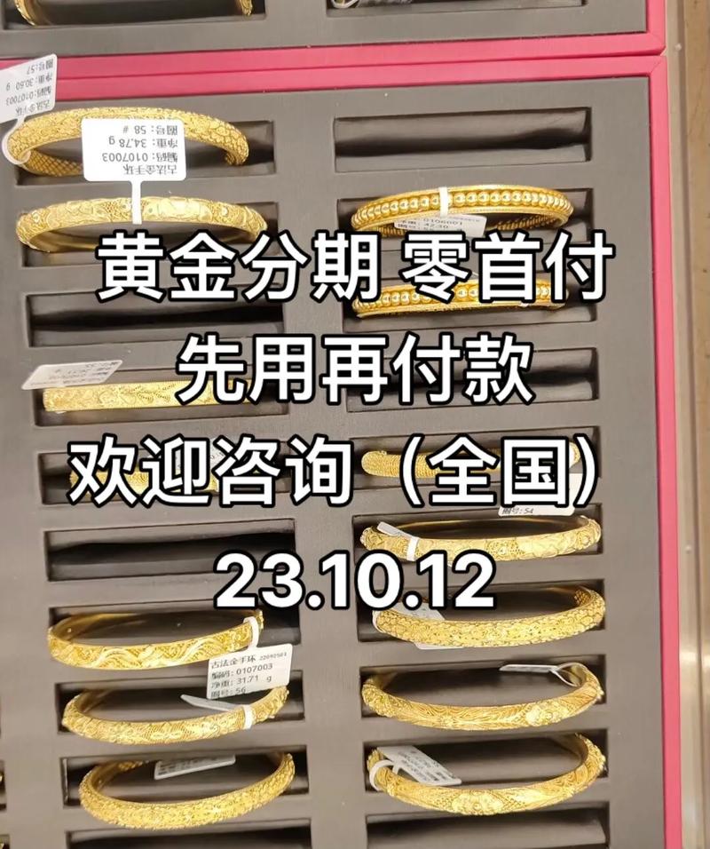 黄金分期24总部客户端电话-第2张图片-优品飞百科