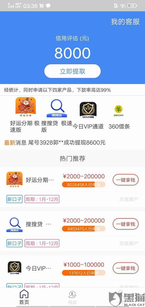 薪分期APP全国统一人工客户端