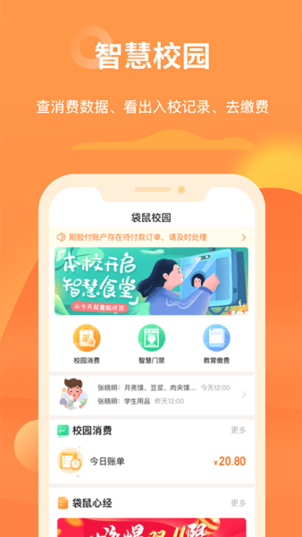 橙多多APP全国统一客户端电话-第4张图片-优品飞百科