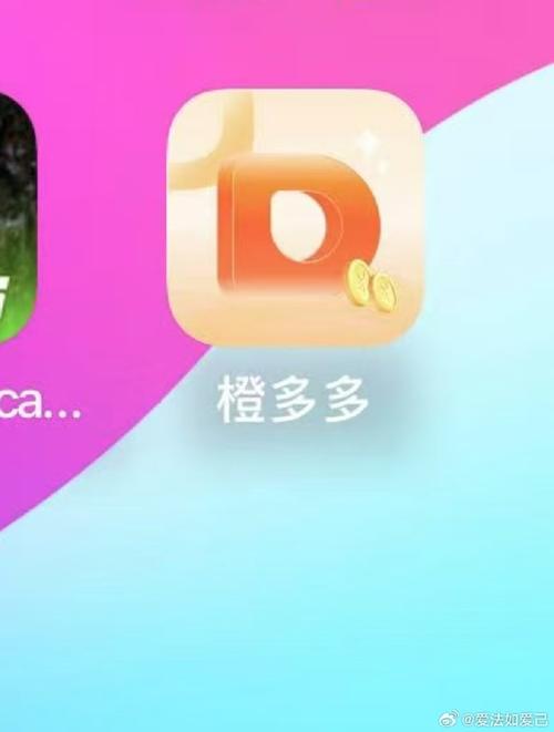 橙多多APP全国统一客户端电话-第5张图片-优品飞百科