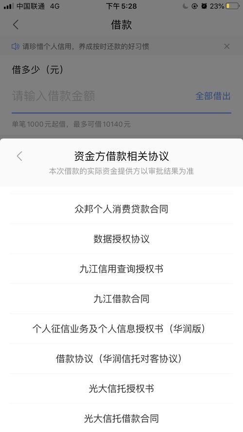 易卡分期24APP客户端电话