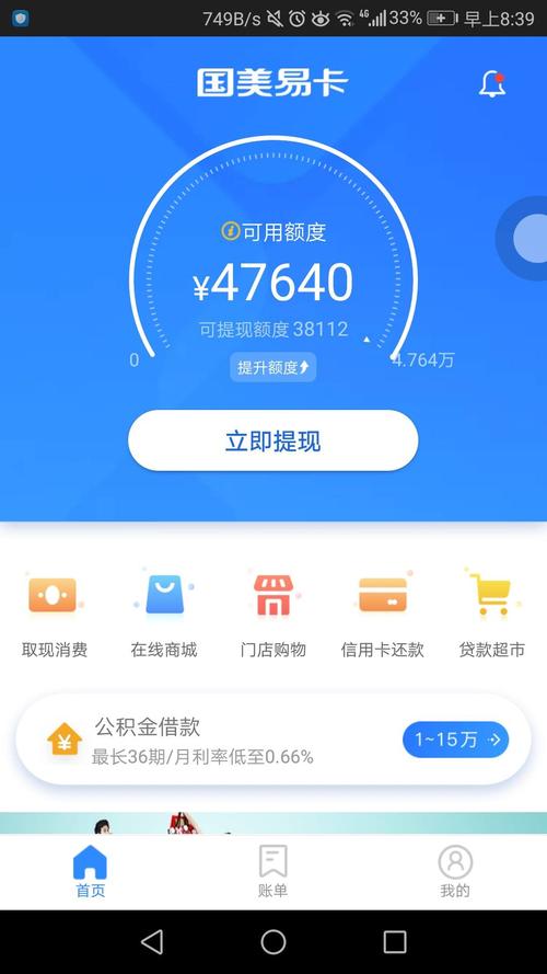 易卡分期24APP客户端电话-第2张图片-优品飞百科