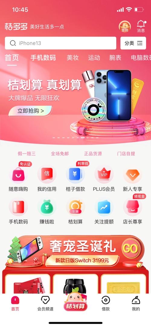 橙多多24APP客户端电话-第2张图片-优品飞百科