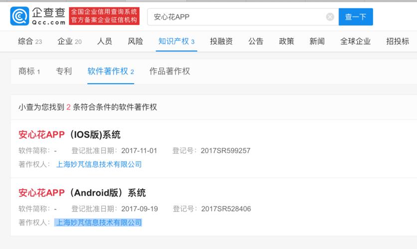 安心花APP24小时在线服务-第2张图片-优品飞百科