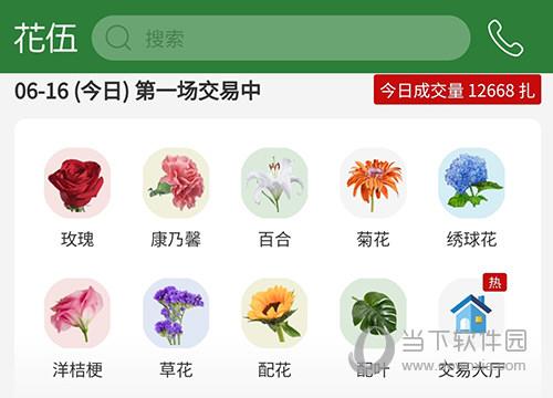 至尊花卡APP24小时在线服务