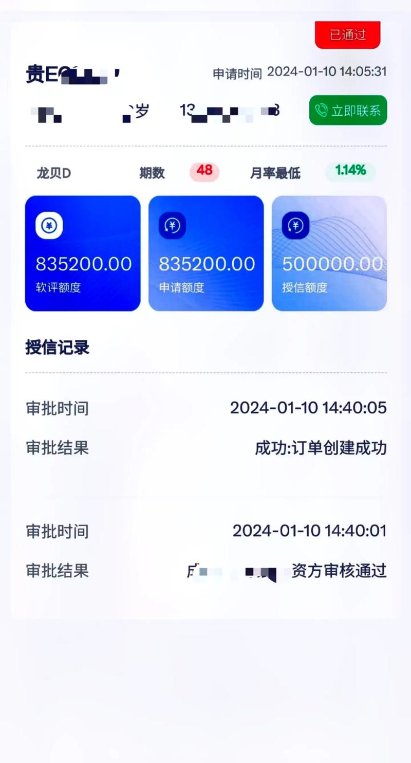 北京龙环汇丰有限公司客户端电话