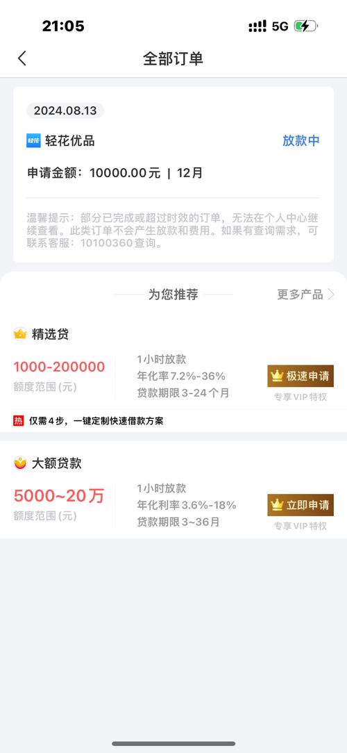 融信优品借款24小时在线服务-第3张图片-优品飞百科