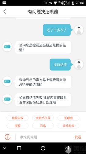 速通借款还款客户端电话-第2张图片-优品飞百科