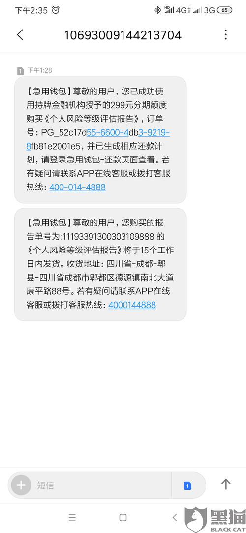 急用金APP24小时在线服务