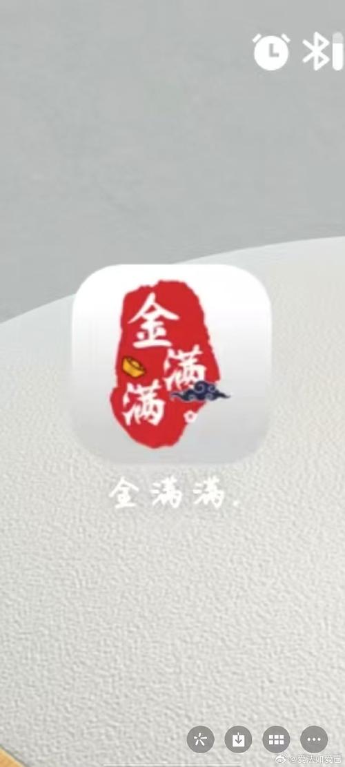 金满满APP全国统一客户端电话-第3张图片-优品飞百科