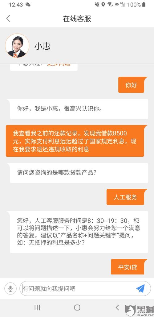 速通借款全国统一人工客户端