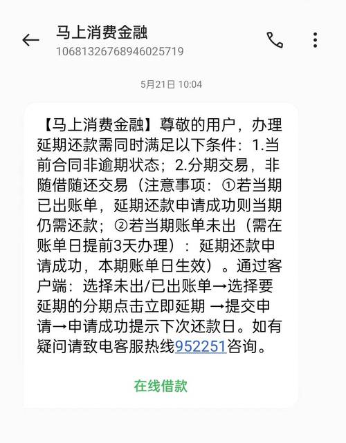 速通借款全国统一人工客户端-第2张图片-优品飞百科