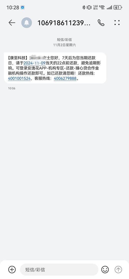 臻心贷APP24小时在线服务-第3张图片-优品飞百科