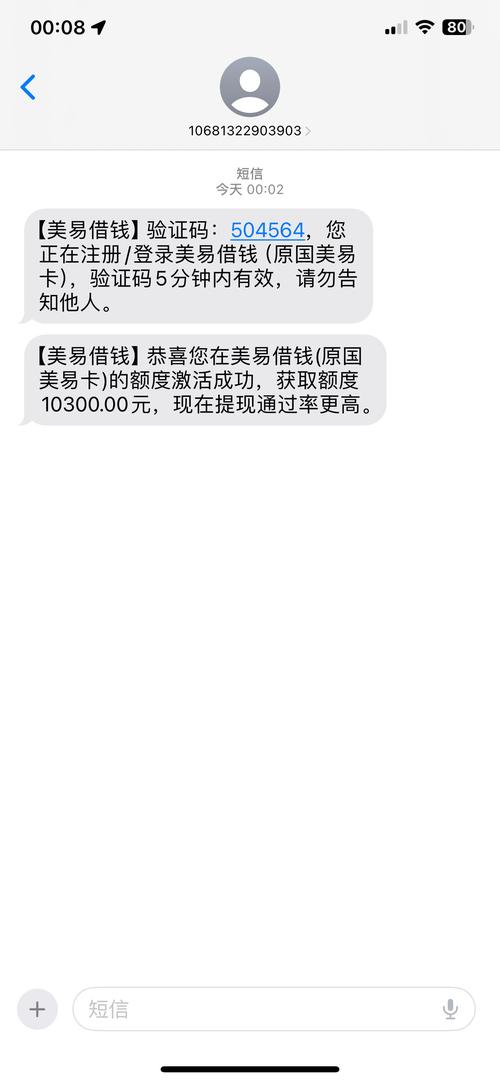 美易借钱24在线客户端电话