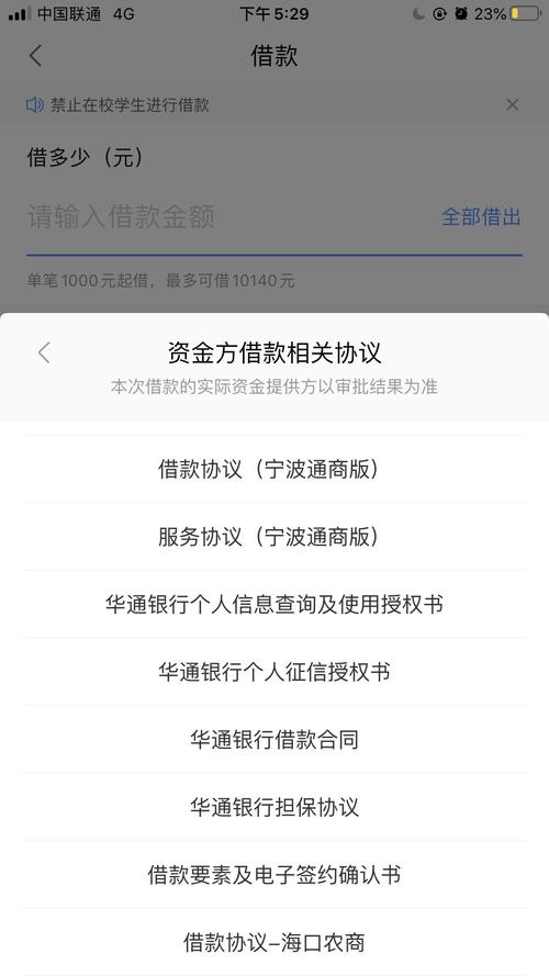 易卡分期24APP客户端电话