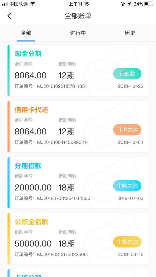 易卡分期24APP客户端电话-第2张图片-优品飞百科