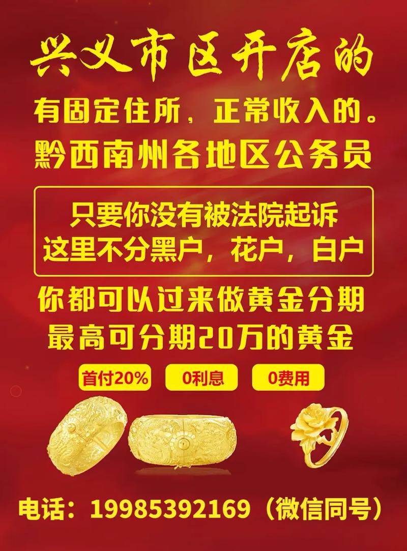 黄金分期有限公司客户端电话-第2张图片-优品飞百科