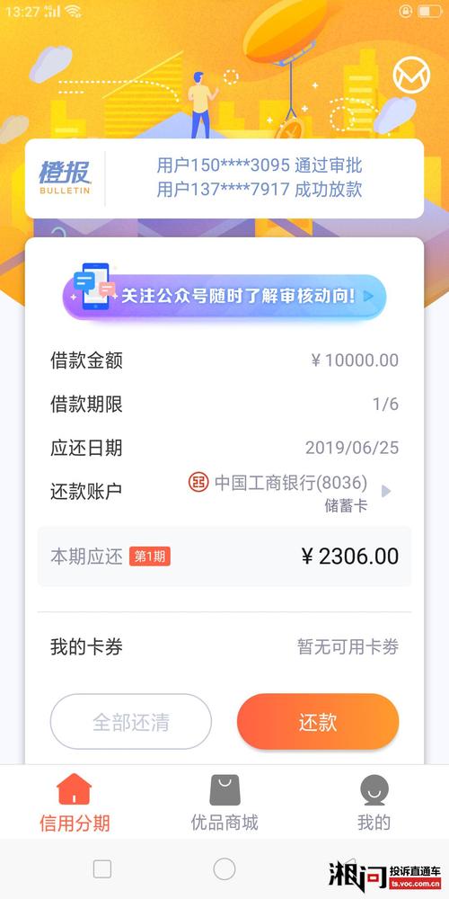 香香优品借款全国统一客户端电话