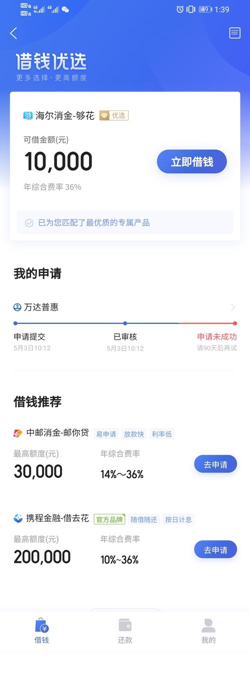 极借花APP全国统一24小时在线-第4张图片-优品飞百科