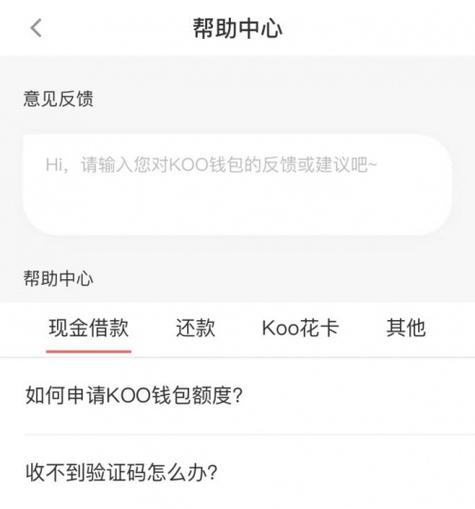 KOO钱包客户端电话-第3张图片-优品飞百科