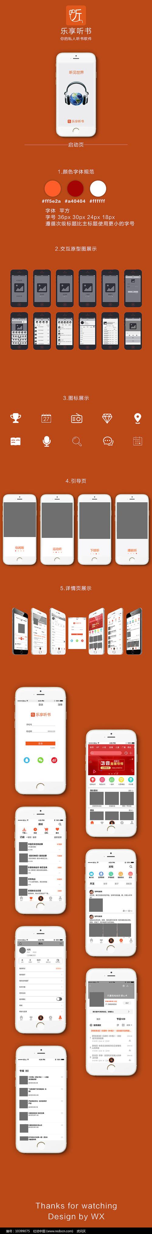 乐享花app有限公司客户端电话