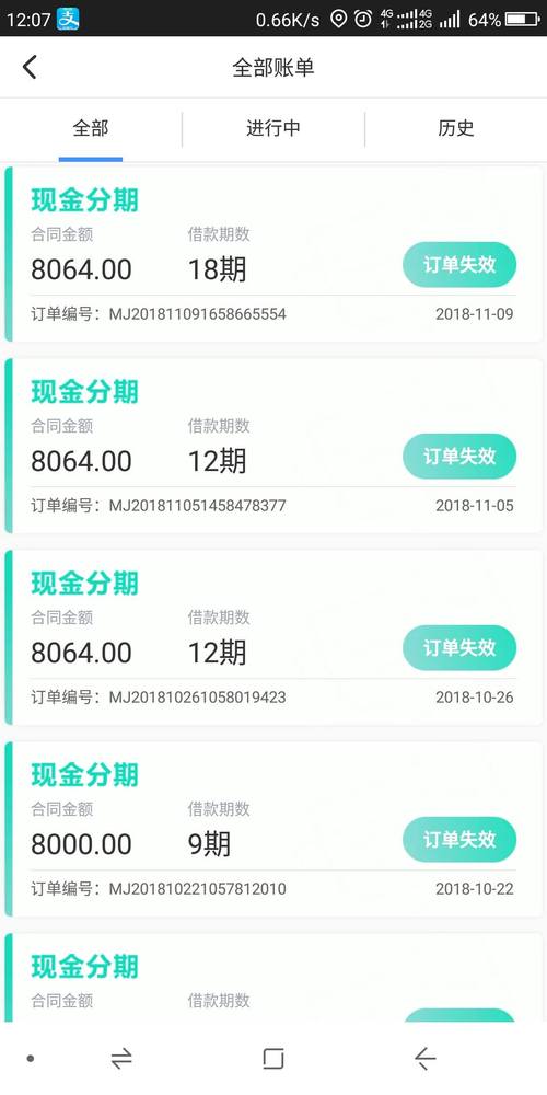 易卡分期24APP客户端电话