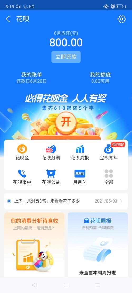 优品花呗APP全国统一客户端电话