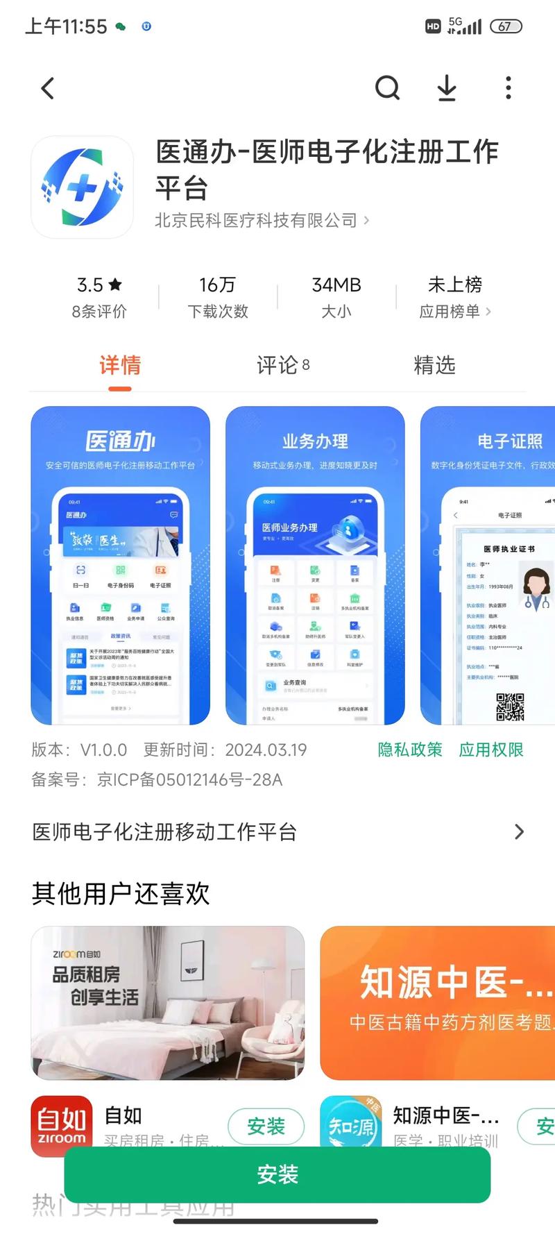 宜享用24APP客户端电话-第4张图片-优品飞百科