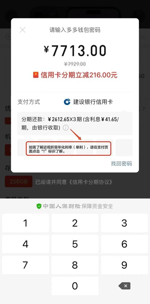 多多分期APP客户端电话-第4张图片-优品飞百科