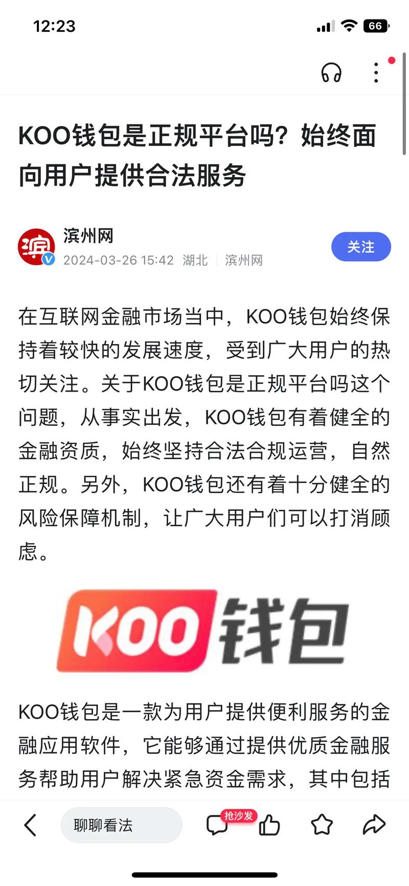 KOO钱包客户端电话