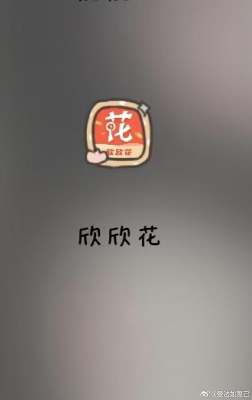 欣欣花借款全国统一24小时在线-第2张图片-优品飞百科