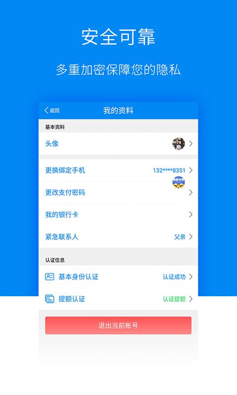 点点分期APP全国统一24小时在线