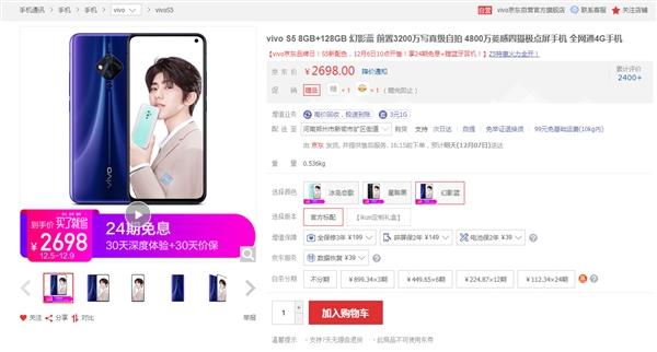 vivos5哪年出的，vivos5手机哪年生产的？-第2张图片-优品飞百科