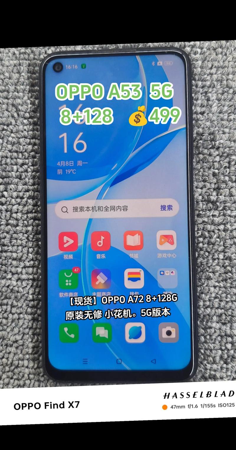 oppoa7x几英寸的屏幕，oppoa7手机多大的屏-第2张图片-优品飞百科