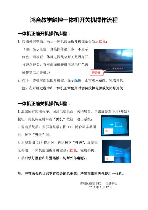 鸿合一体机怎么还原系统，鸿合一体机系统恢复方法？-第3张图片-优品飞百科