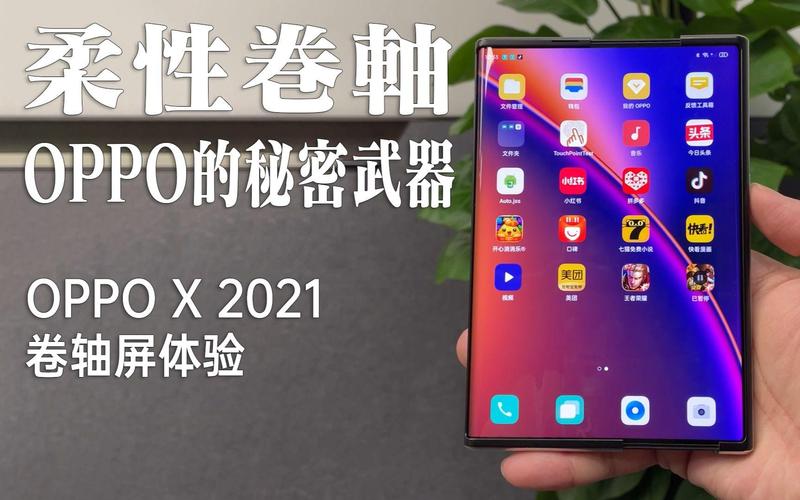 oppox2021多少钱?？oppox2021的费用？-第4张图片-优品飞百科