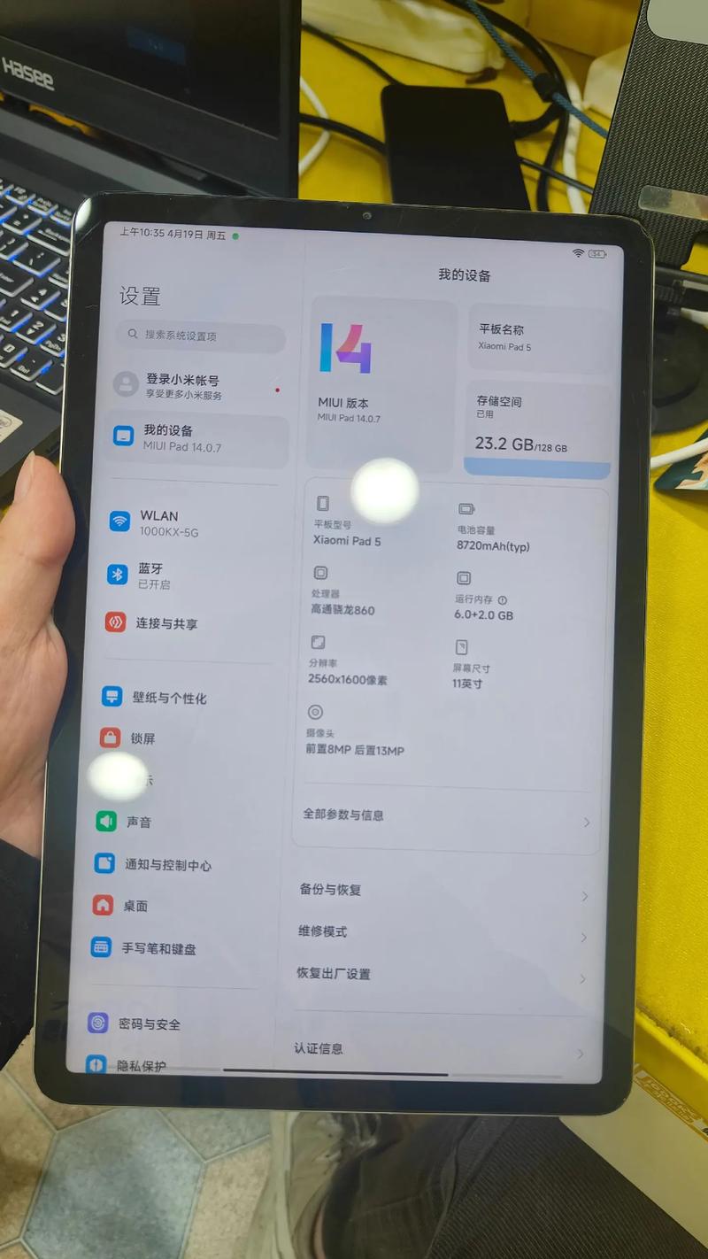 小米平板5pro怎么分屏？小米平板5怎么应用分屏？-第6张图片-优品飞百科