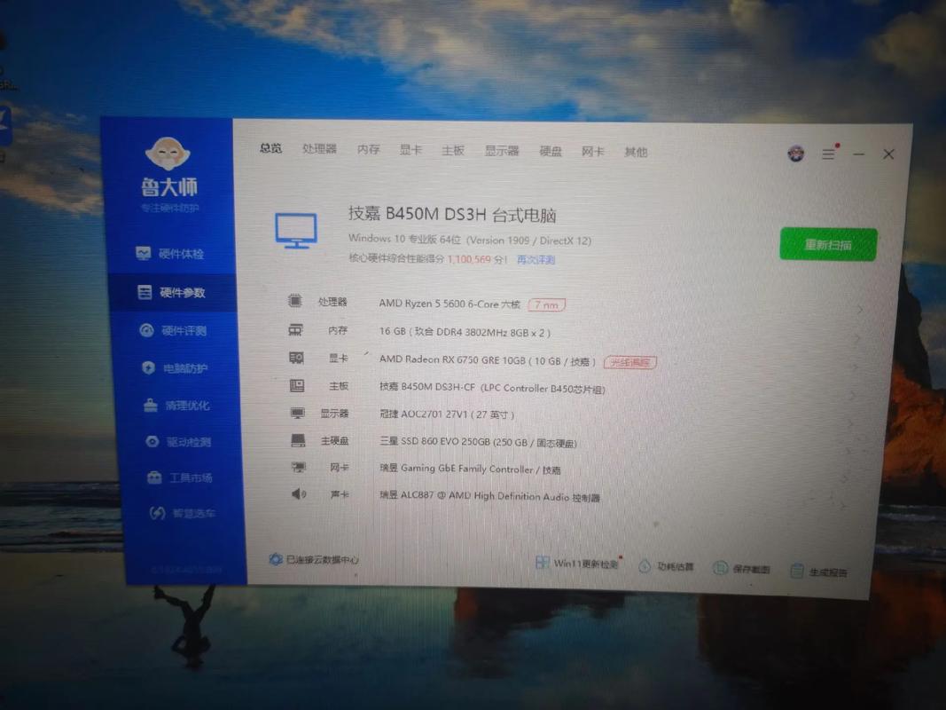 电脑电源多少w，不拆机怎么看电脑电源多少w-第2张图片-优品飞百科