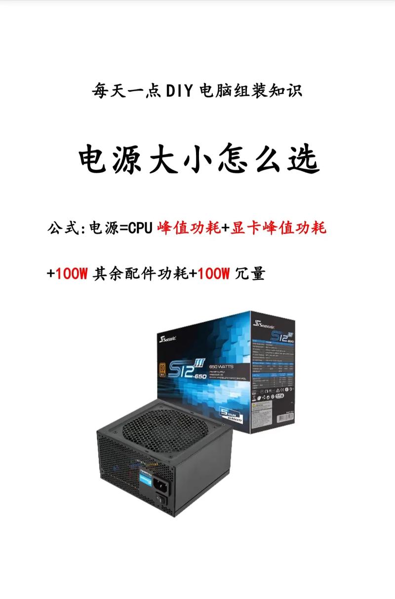 电脑电源多少w，不拆机怎么看电脑电源多少w-第4张图片-优品飞百科