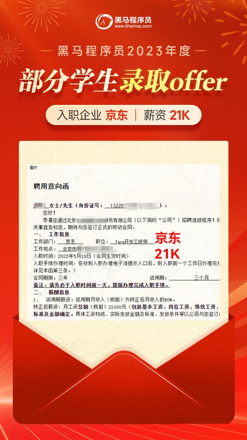 华为校招和社招待遇区别，华为校招和社招在待遇方面的区别-第2张图片-优品飞百科