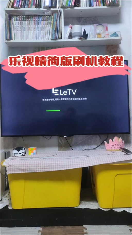 乐视怎么刷机，乐视怎样刷机教程