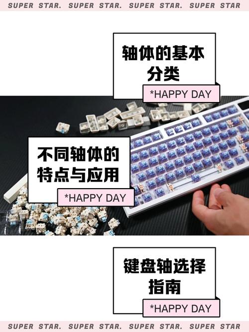 机械键盘轴的区别有哪些，机械键盘 各种轴的区别-第3张图片-优品飞百科