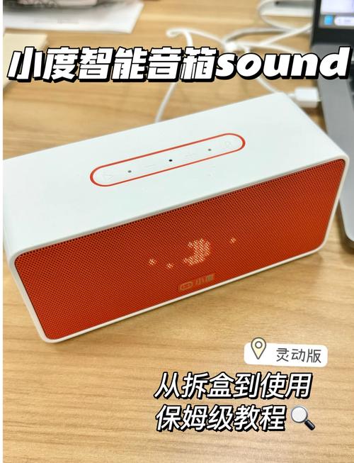 小度智能音箱如何连接电脑？小度智能音箱与电脑连接？-第3张图片-优品飞百科