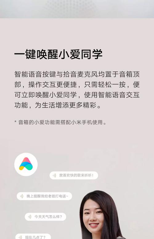 小米音箱怎么用，小米音箱怎么用 使用说明-第2张图片-优品飞百科