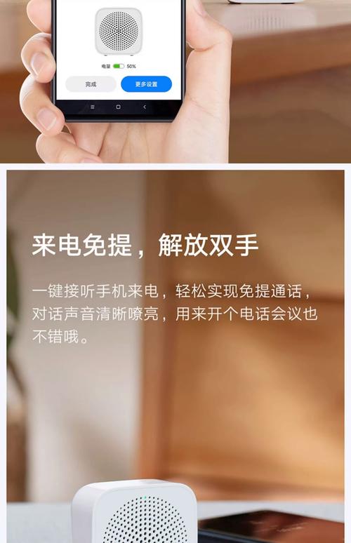 小米音箱怎么用，小米音箱怎么用 使用说明-第3张图片-优品飞百科